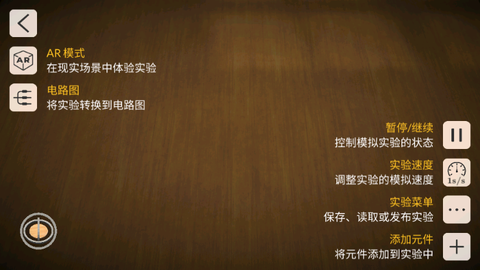 物理实验场[图1]