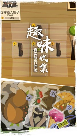 边境之旅图3