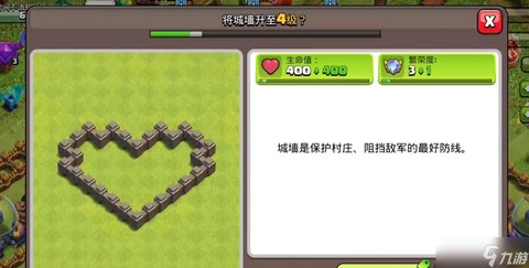 部落冲突城墙怎么单独[图2]