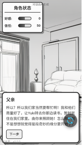 妹居物语中文版[图3]