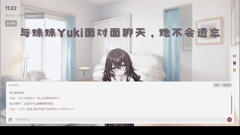 妹居物语中文版图1
