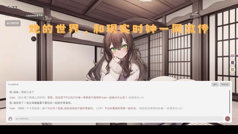 妹居物语中文版图2