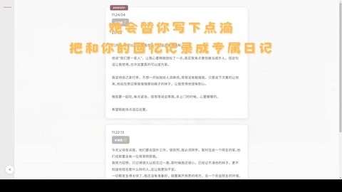 妹居物语中文版图3