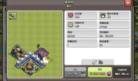 部落冲突国际服单机版[图4]