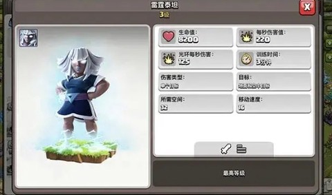 部落冲突国际服单机版[图5]