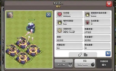 部落冲突国际服单机版[图6]