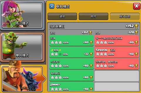 部落冲突国际服单机版[图7]