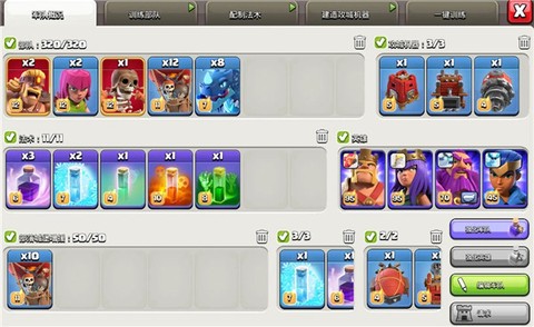 部落冲突国际服单机版[图9]