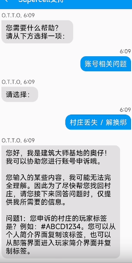 部落冲突国际服单机版[图15]