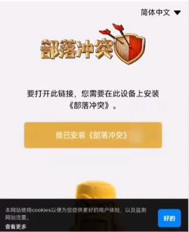 部落冲突国际服单机版[图16]