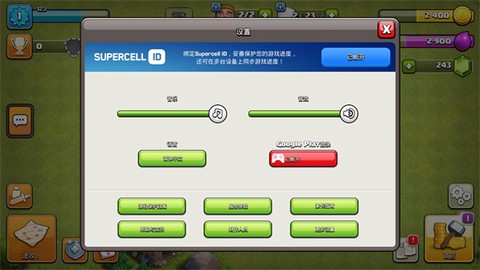 部落冲突国际服单机版[图19]