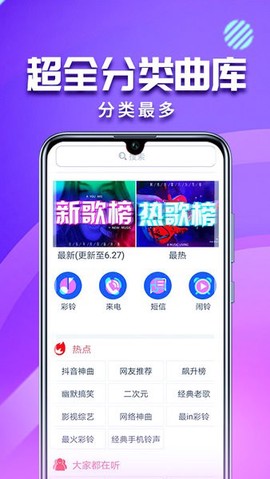 左耳铃声[图1]