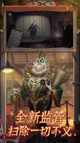 第五人格[图1]