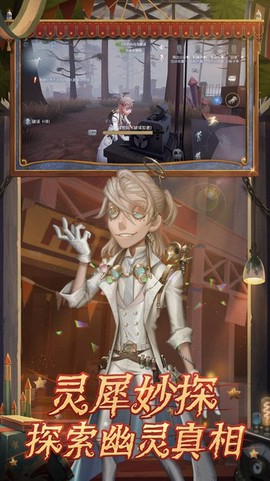 第五人格[图2]