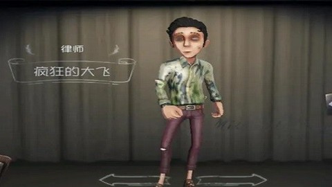 第五人格[图3]
