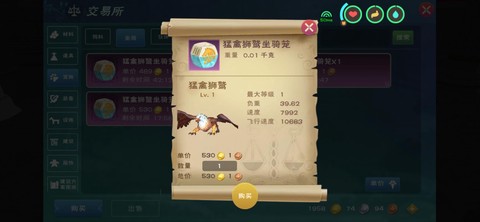 创造与魔法飞行坐骑有哪些