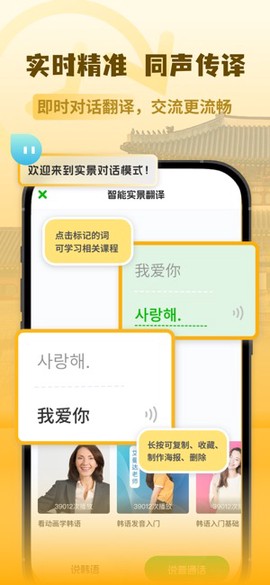 韩语翻译助手[图1]