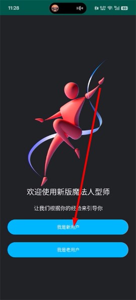 魔法人型师[图1]