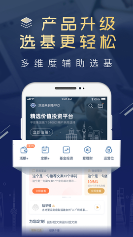 陆基金图3