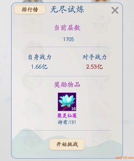 无尽修仙[图2]