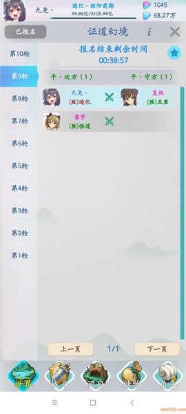 无尽修仙[图3]