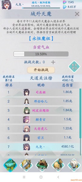 无尽修仙[图4]