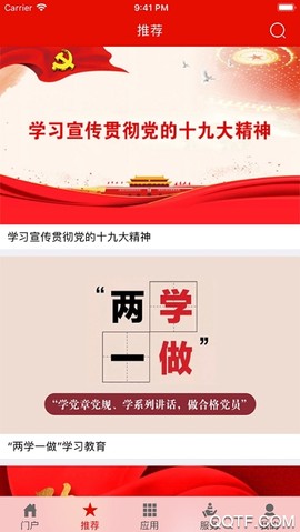 日喀则珠峰党建图1