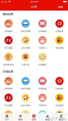 日喀则珠峰党建图2