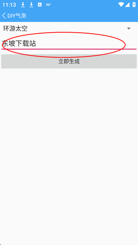 小康软件库[图4]