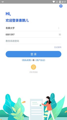 喜鹊儿图1