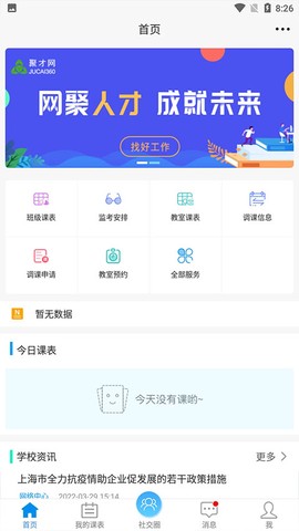 喜鹊儿图2