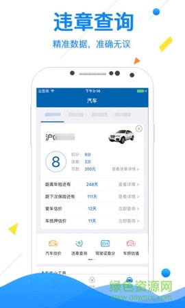 指尖查图3