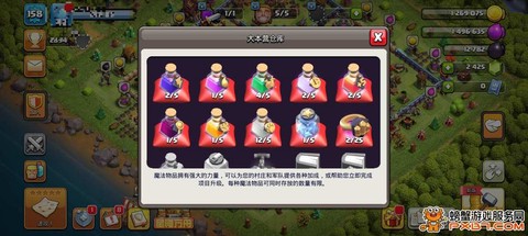 部落冲突账号怎么交易[图2]