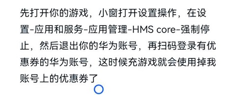 ios穿越火线怎么充值[图2]