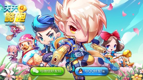 天天酷跑如何卡俱乐部