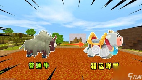 迷你世界的牛爱吃什么[图1]