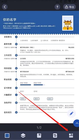 简历牛[图2]