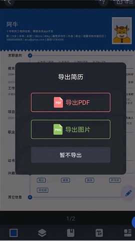 简历牛[图5]