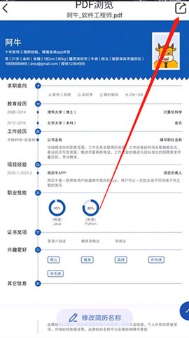 简历牛[图6]