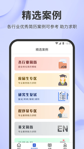 简历牛图3