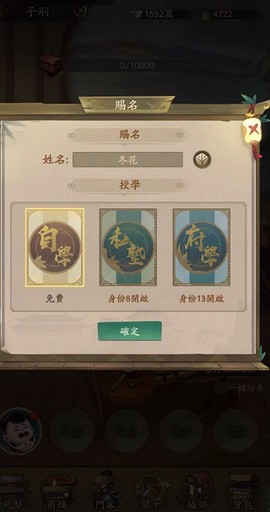 叫我大掌柜[图4]