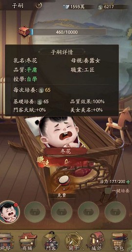 叫我大掌柜[图5]