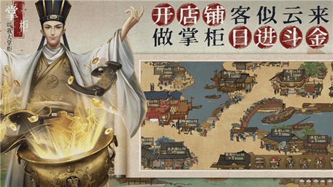 叫我大掌柜[图13]