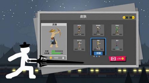 火柴人弓箭大战图2