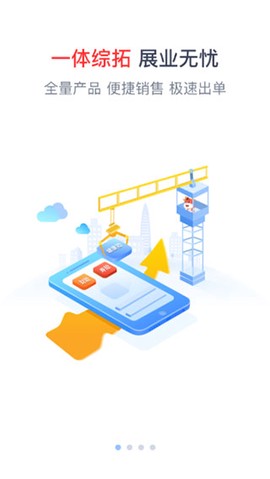 人保e通图3
