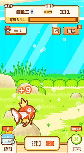 鯉魚王图3