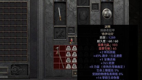 暗黑破坏神switch怎么存档[图2]