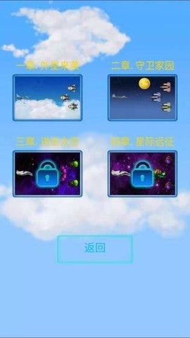 转珠战机图3