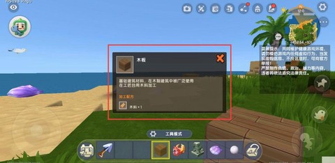 迷你世界怎么合成木板