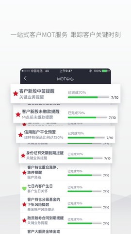 华林理财师图3